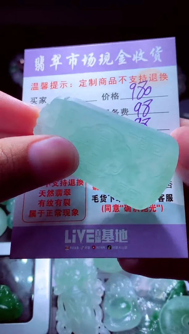 未镶嵌定制翡翠双*翡翠毛货定制529663
