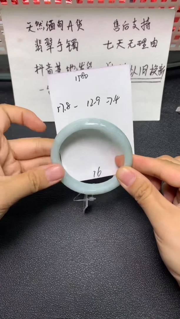 未镶嵌手镯翡翠璇***妍/潘12/29--16
