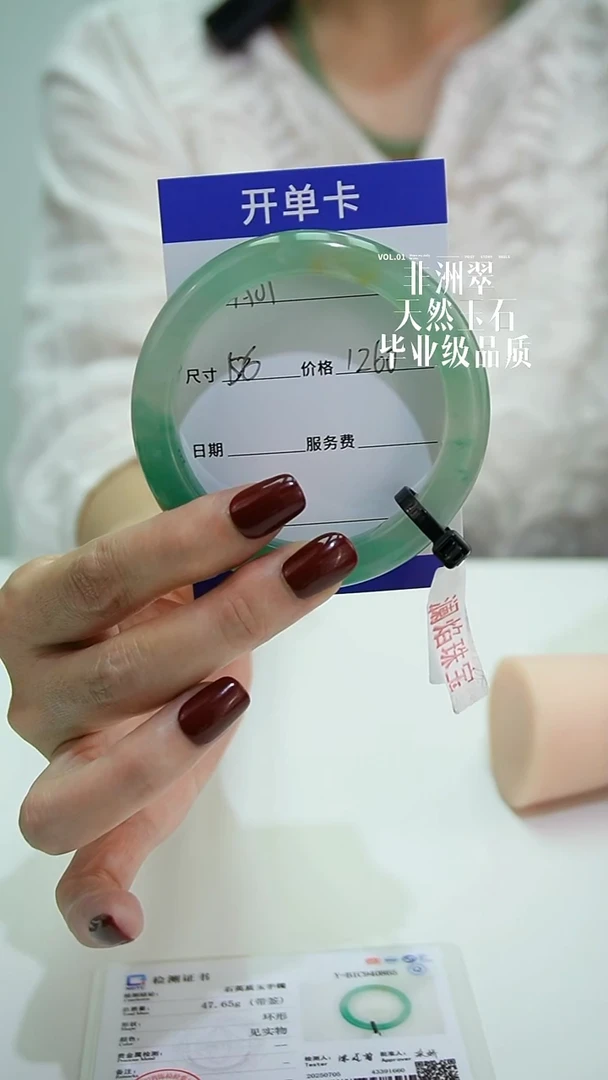 石英质玉（非洲翠）手镯合金01