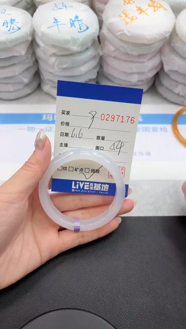 玛瑙/玉髓手镯未镶嵌7176