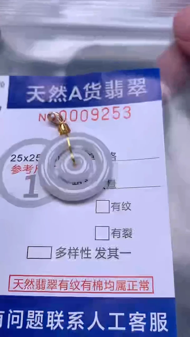 翡翠未镶嵌吊坠(不含链)1