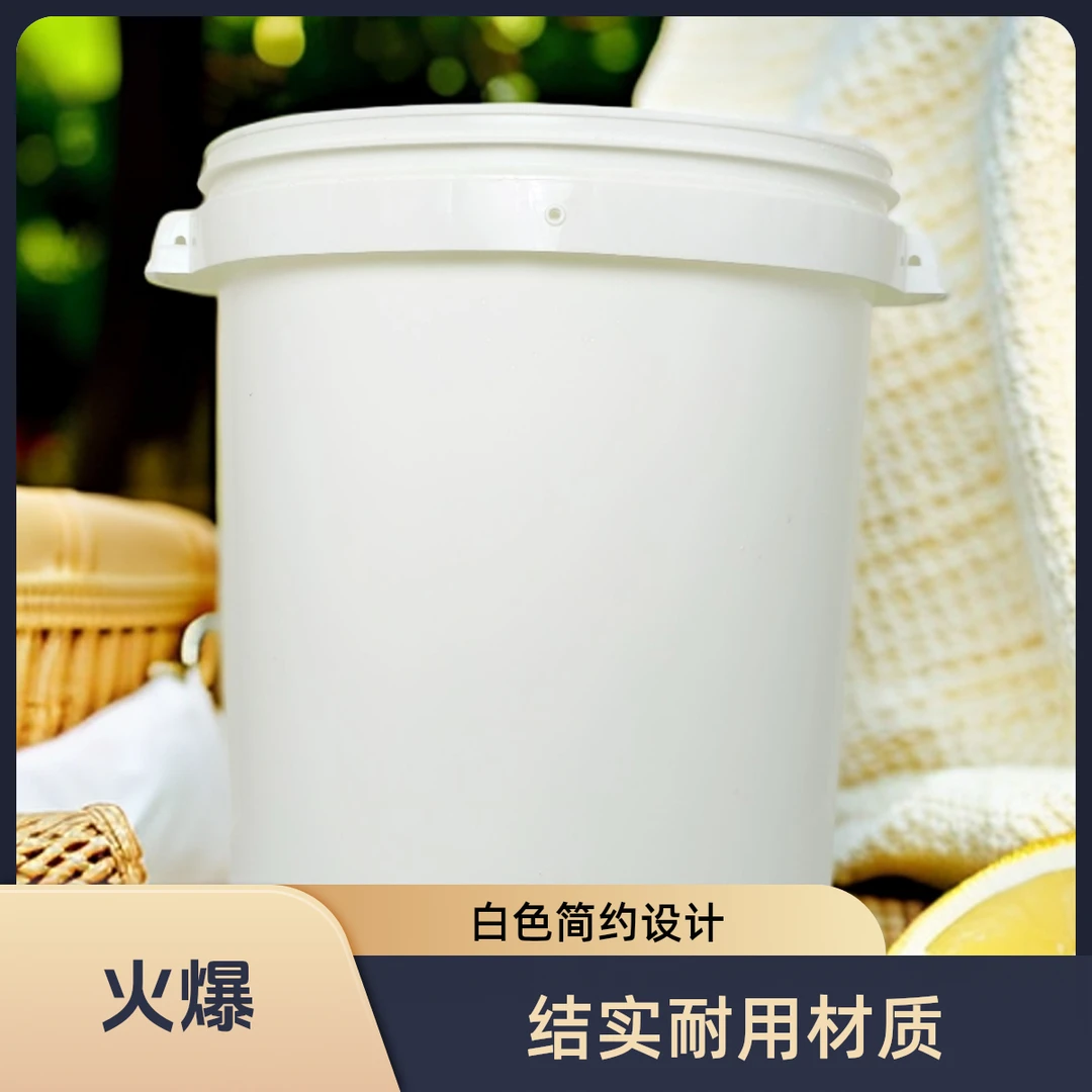 35L圆桶塑料桶盖子大桶款胶桶加厚家用水桶大号耐用塑料桶带盖