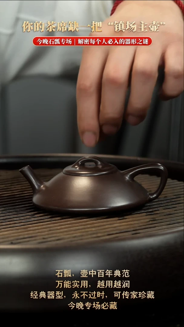 阎记紫砂壶紫砂杯合瓢