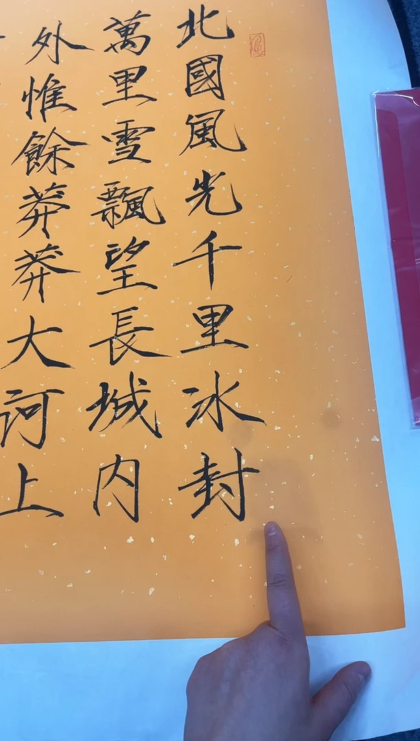 精品国画书法作品