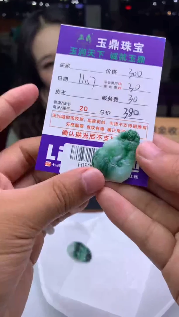 未镶嵌定制翡翠金**熠  F0500626