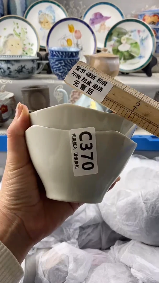 【闪购商品】370