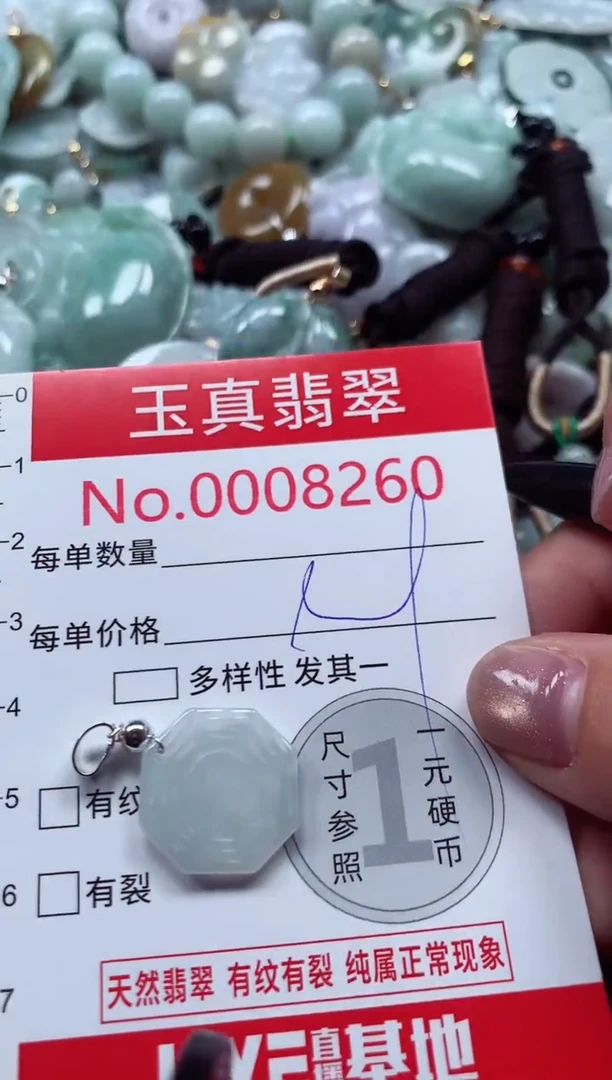 吊坠(不含链)未镶嵌翡翠8260