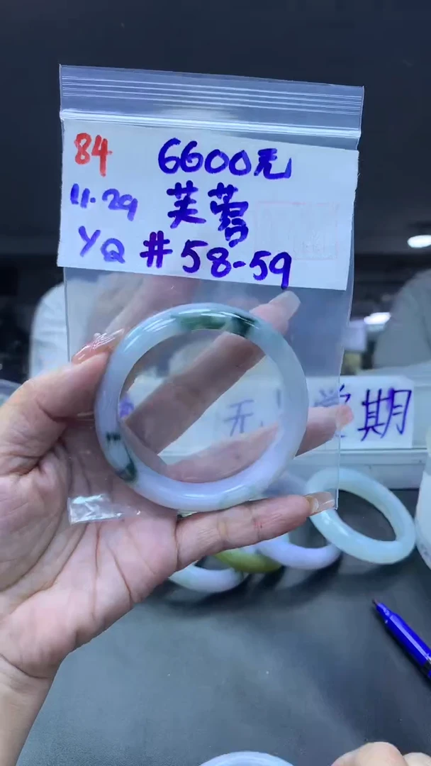 未镶嵌定制翡翠芙**水84手镯58-59+6600元+拍一发一