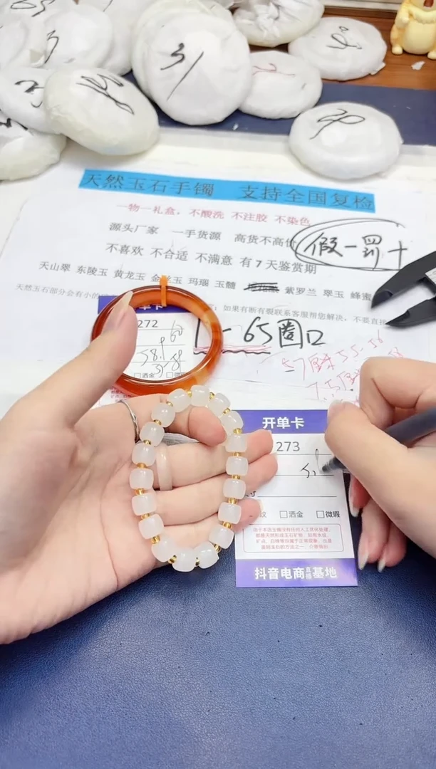 石英质玉手镯未镶嵌273小胖圆手串