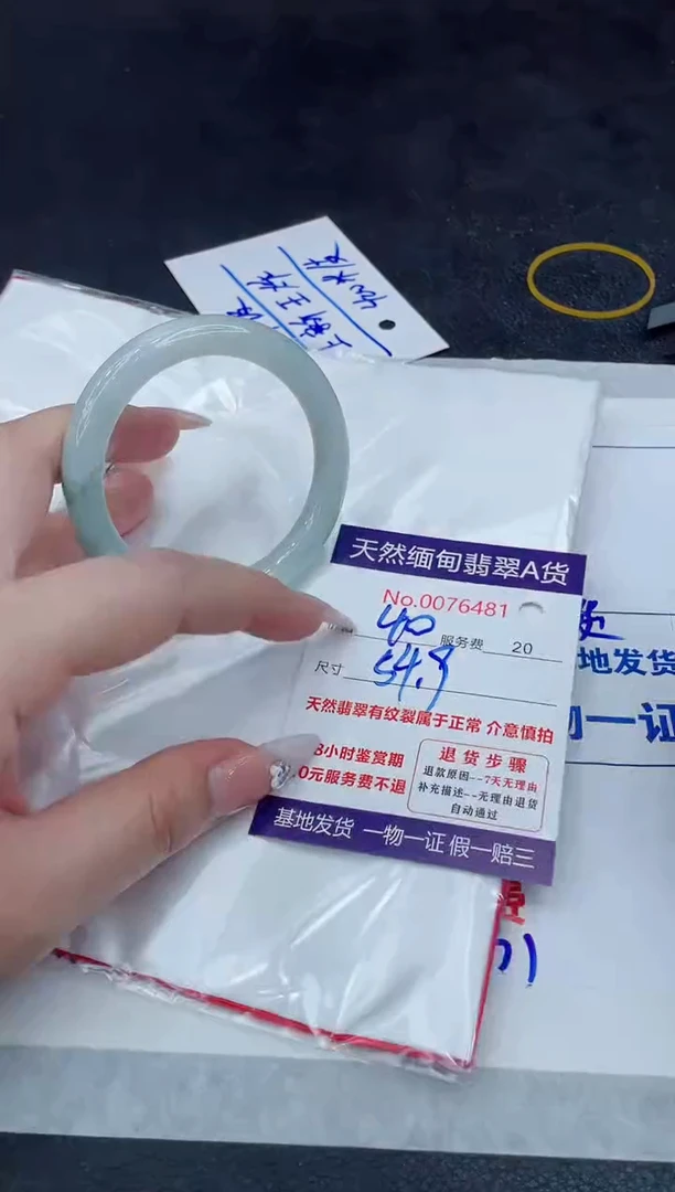 【闪购商品】翡翠手镯未镶嵌888888888888