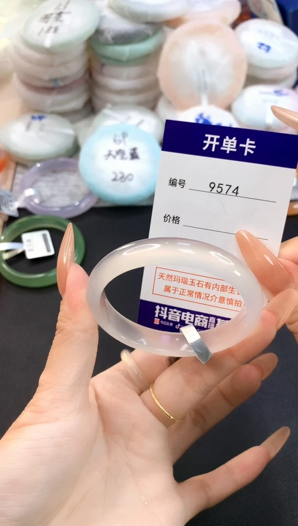 玛瑙/玉髓手镯未镶嵌9574圈口50.3