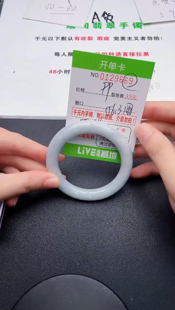 翡翠手镯未镶嵌69天然缅甸A货