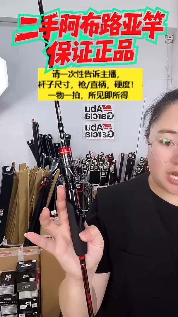 7871二手阿布黑马仕2.1米L直柄