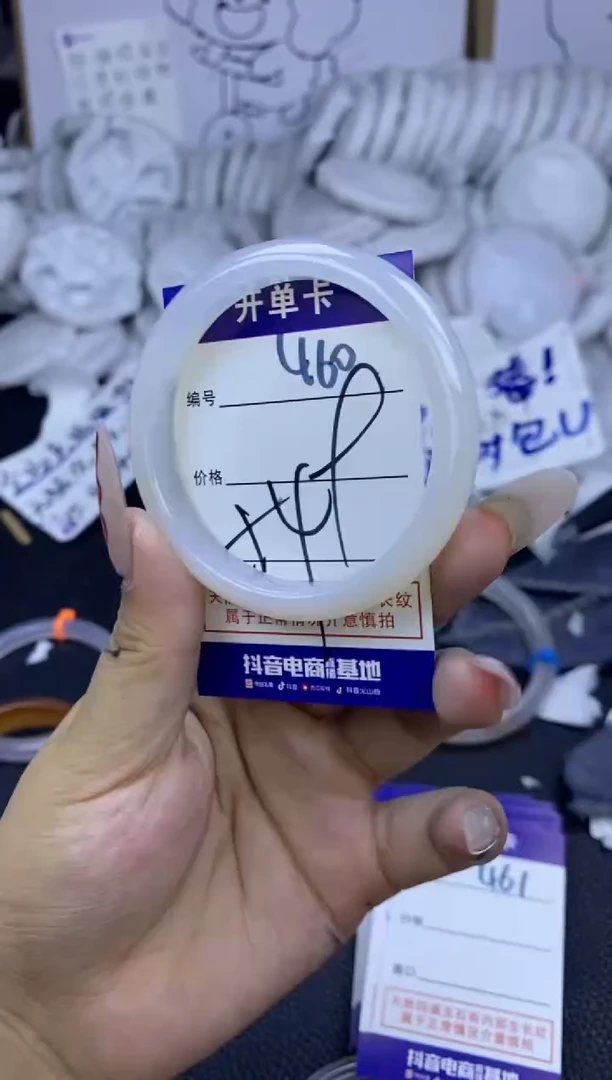 手镯玛瑙/玉髓未镶嵌460