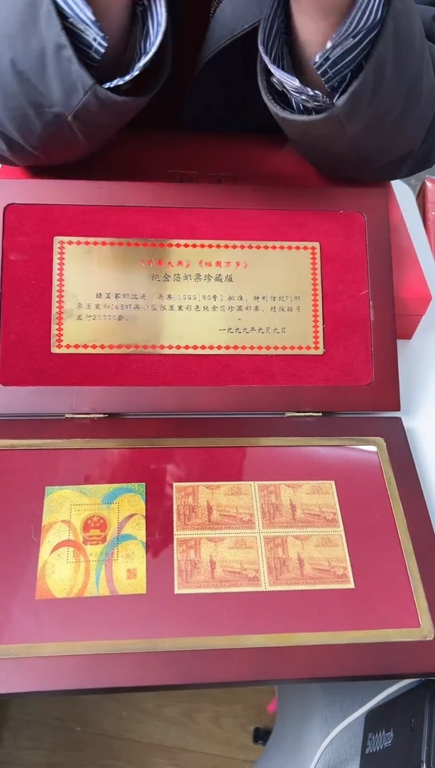 【闪购商品】邮票 珍藏 邮票 合集1邮票 合集