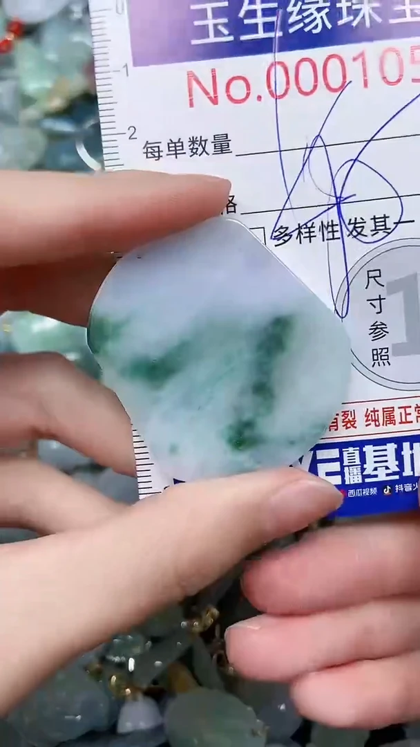 【闪购商品】翡翠颈饰未镶嵌闪购00001059
