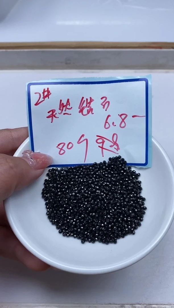散珠天然锆石未镶嵌B358 黑锆石切面2mm80个6.8元