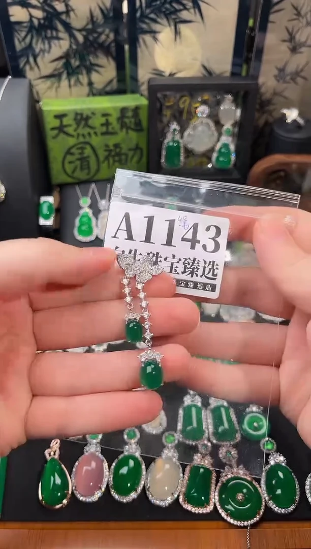 合金吊坠(赠链)玛瑙/玉髓1143号