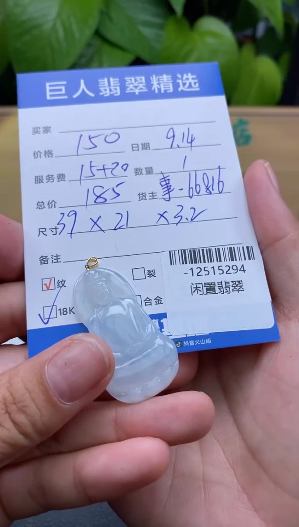 颈饰18K金镶嵌翡翠多人-12515294