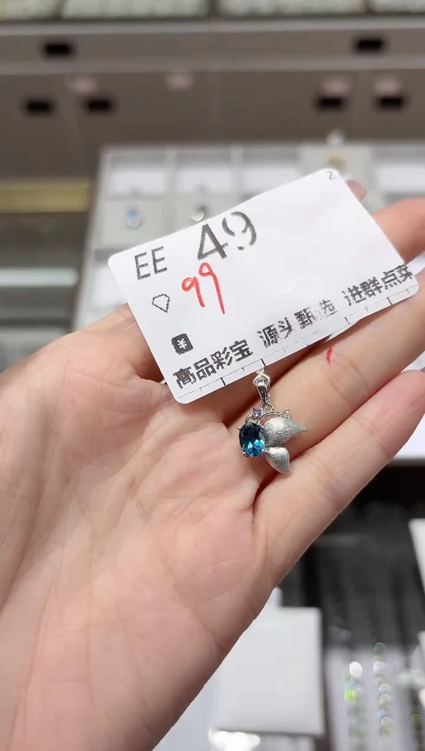 【闪购商品】托帕石吊坠(不含链)银S925镶嵌多样性发一EE49