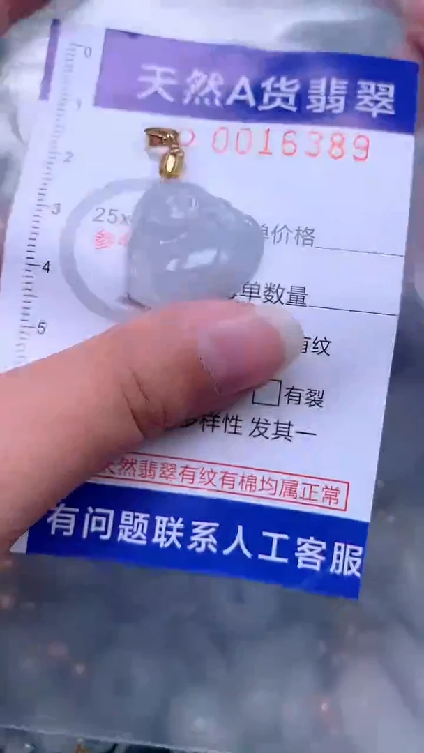 翡翠未镶嵌吊坠(不含链)1