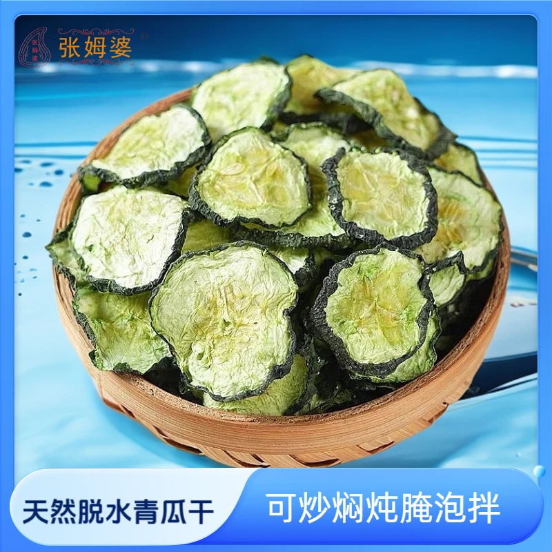 农家黄瓜干片脱水蔬菜青瓜干特产干货黄瓜条250g