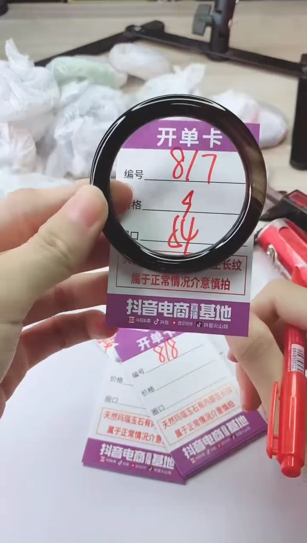 手镯玛瑙/玉髓未镶嵌817