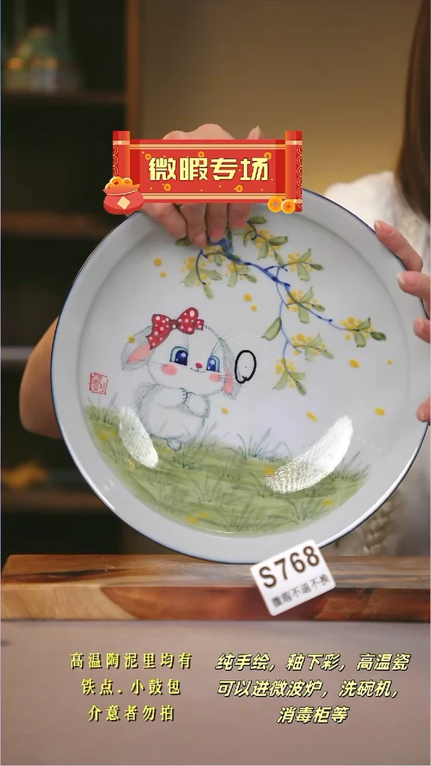 其他WS768陶然集器瓷器