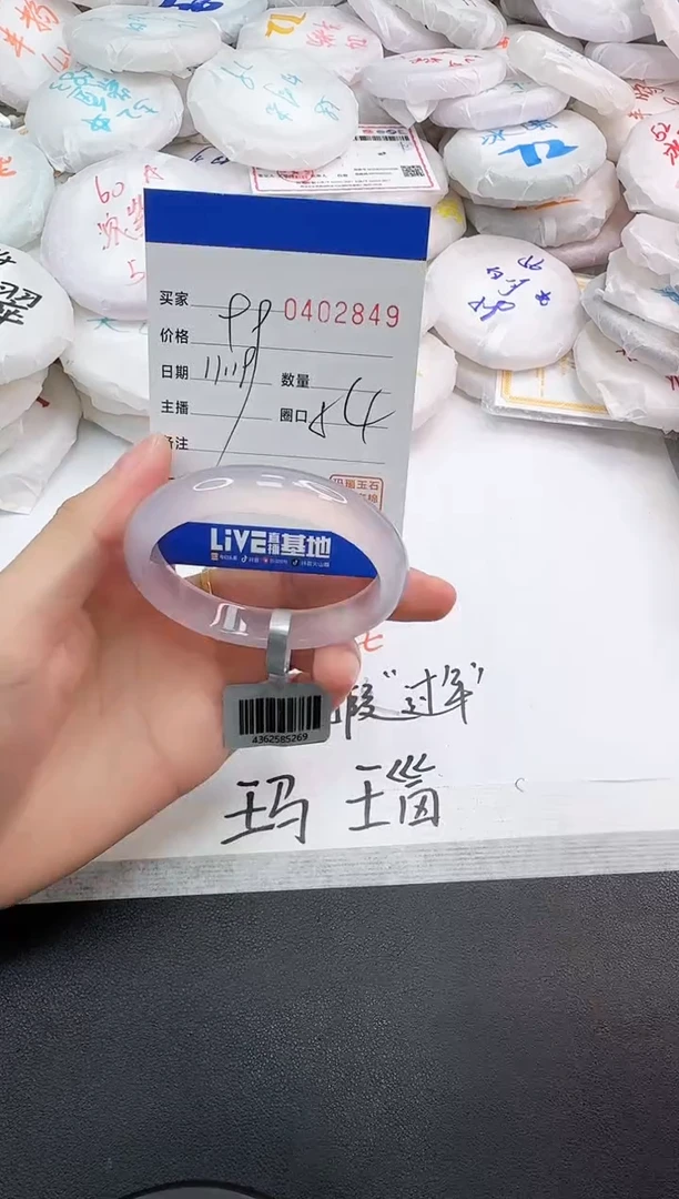 手镯玛瑙/玉髓未镶嵌2849