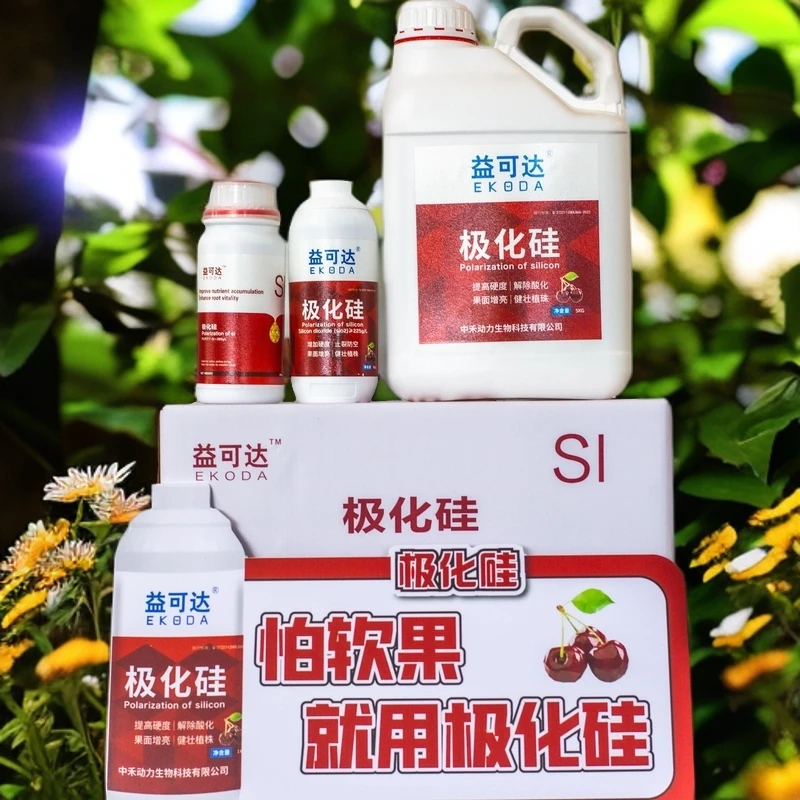 [极化硅]中性硅肥防日灼气灼增加耐储运性改良土壤增加果面硬度