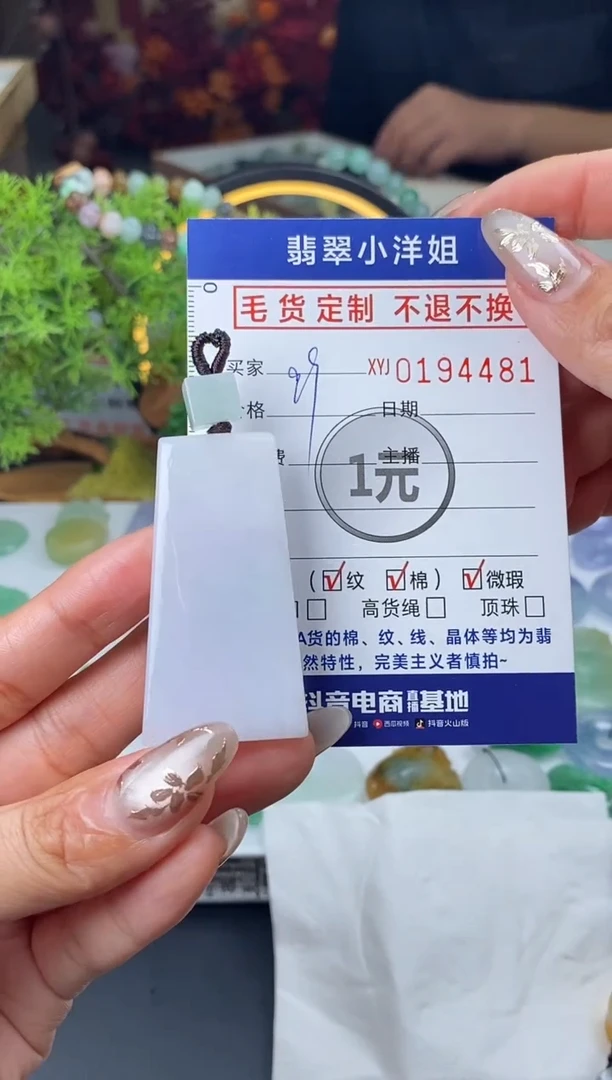 【闪购商品】定制翡翠未镶嵌毛货商品 不退换/4481