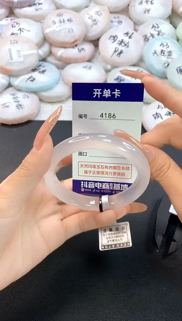 玛瑙/玉髓手镯未镶嵌4186圈口60