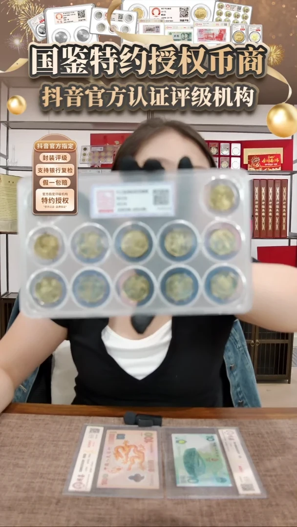 其他普通金属十二生肖纪念币整套封装评级
