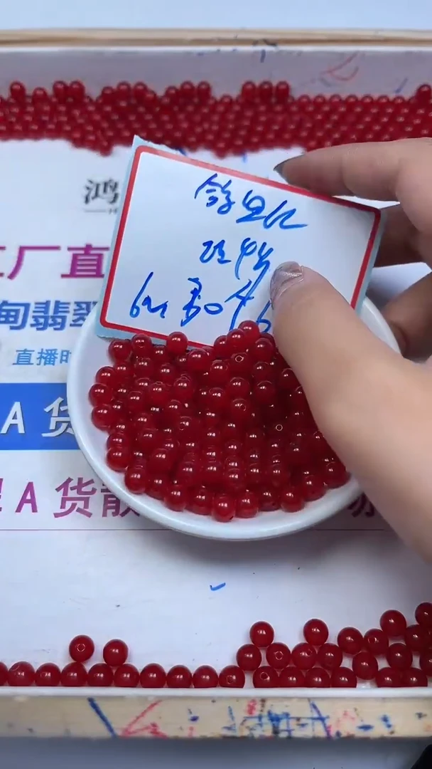未镶嵌玛瑙手饰C549 鸽血红6mm30个6元