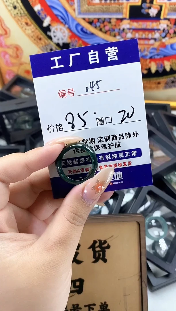 未镶嵌戒圈翡翠045