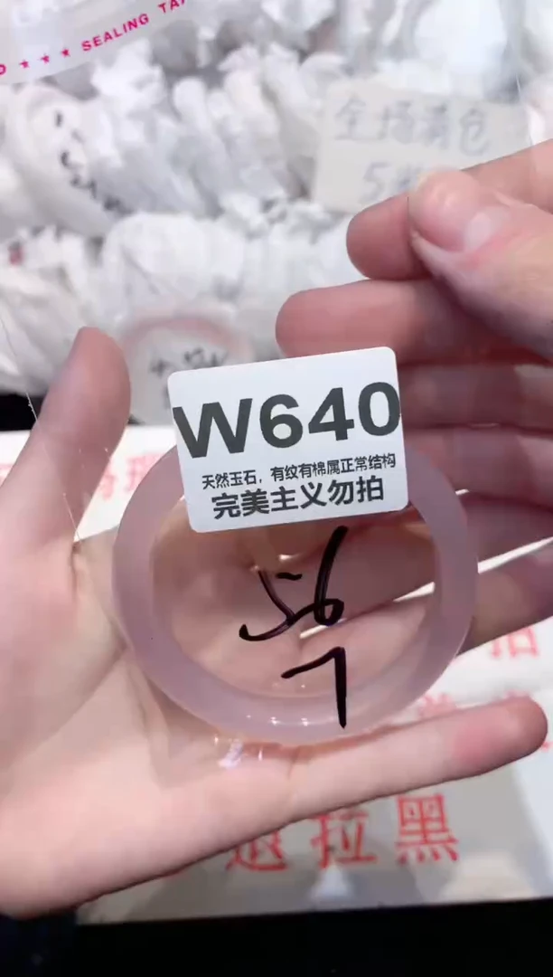 手镯玛瑙/玉髓未镶嵌56