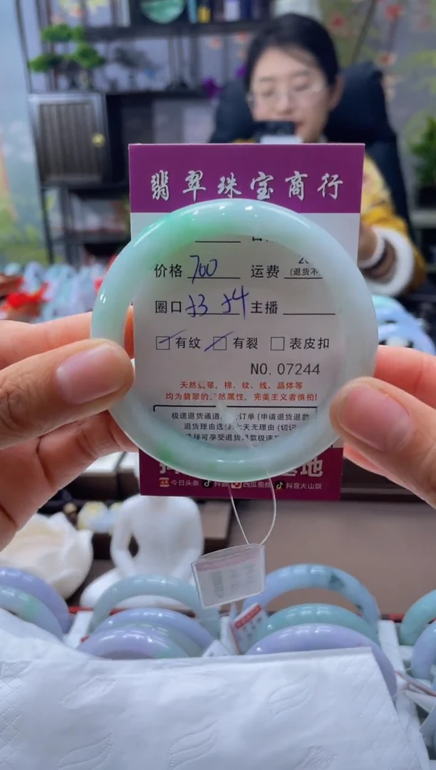 未镶嵌手镯翡翠00007244