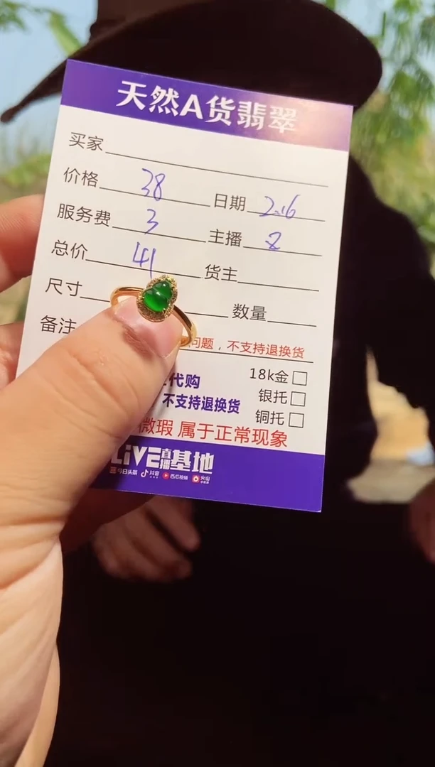 【闪购商品】定制翡翠未镶嵌0800512158多样性发货