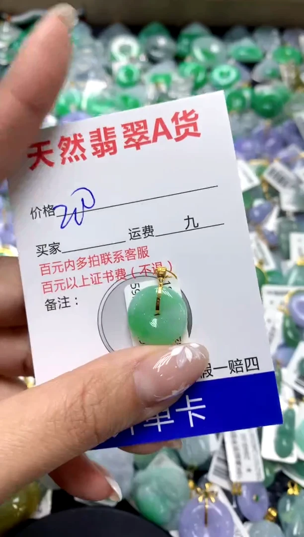 【闪购商品】翡翠颈饰18K金镶嵌1111111111111111111