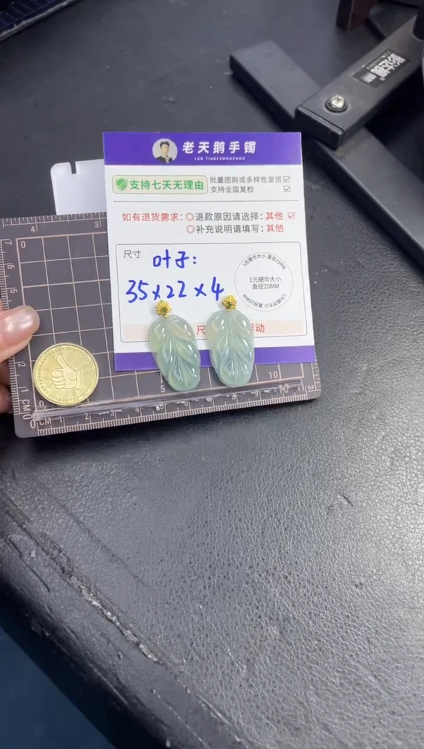 18K金镶嵌挂件翡翠高货叶子FL15配绳/多样性发其一ZBCP