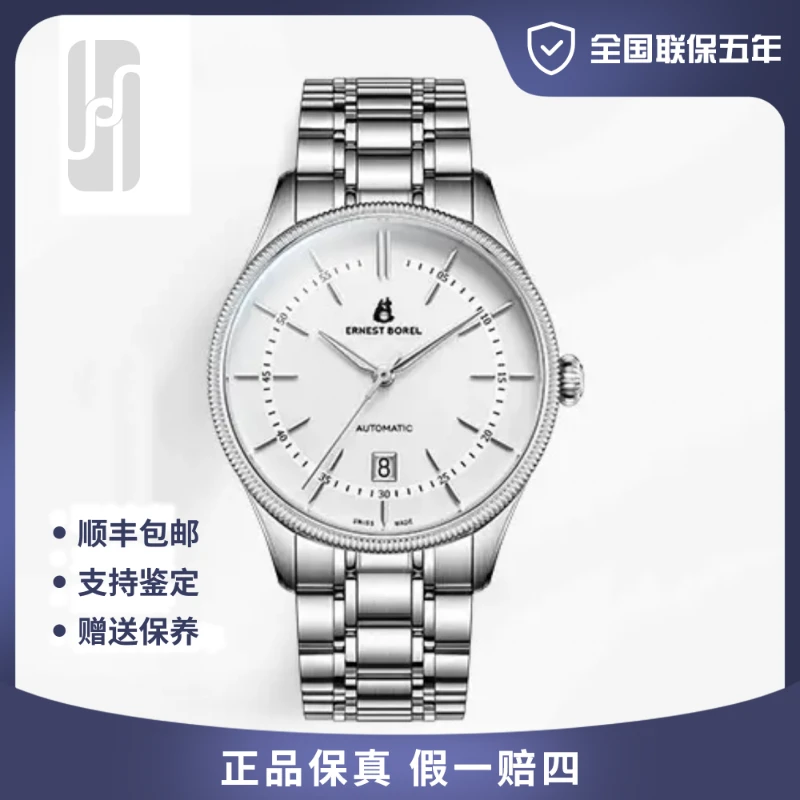 99新 Ernest Borel/依波路 复古手表/单表/41mm