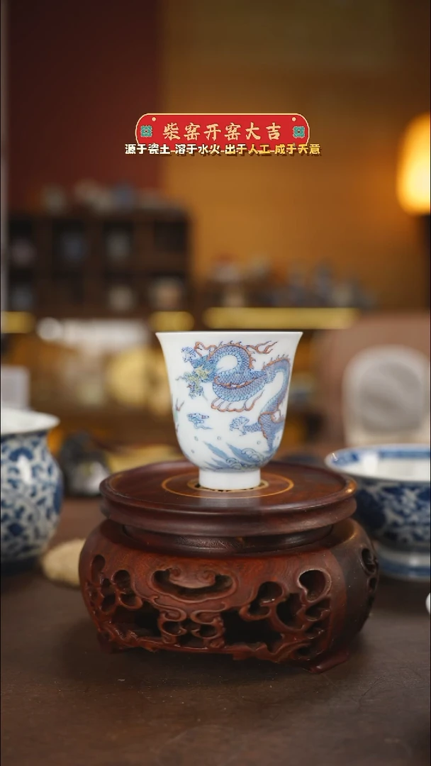 斗彩龙纹闻香杯主人杯