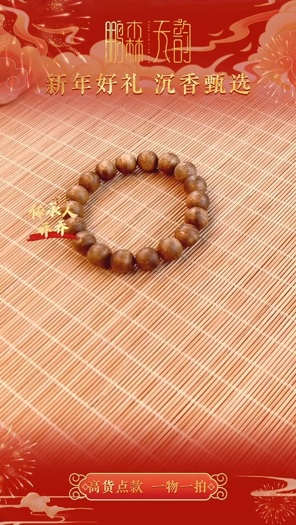 【闪购商品】沉香手串海南莺歌绿奇楠卡12圆珠单圈手串