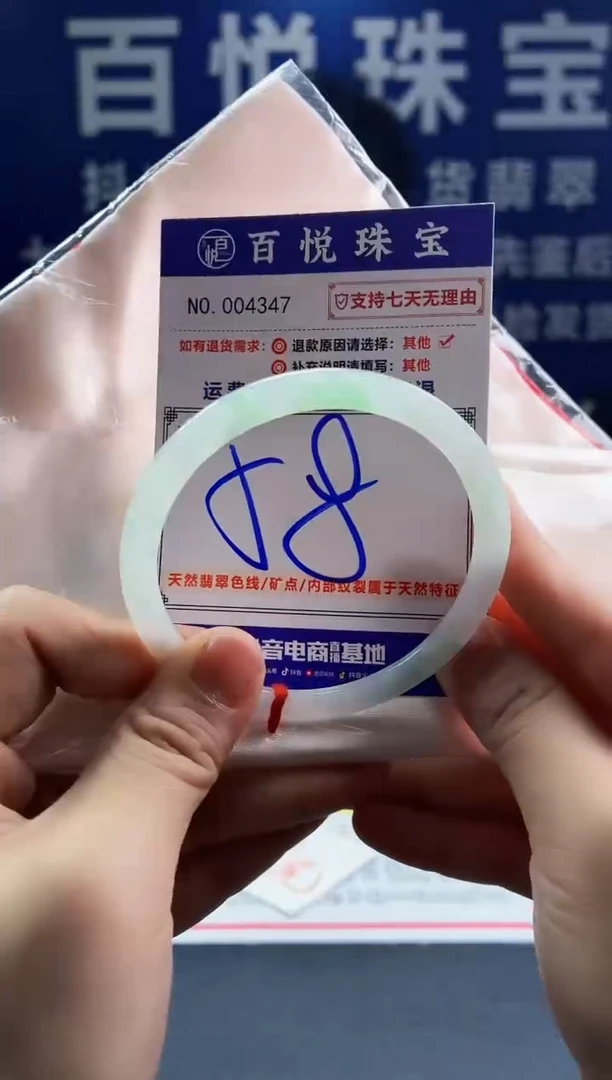 未镶嵌手镯翡翠叮当镯公主镯