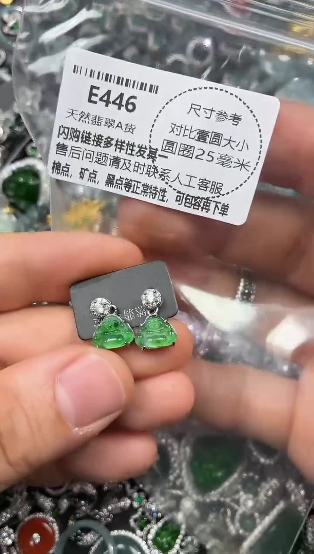 颈饰未镶嵌翡翠E446耳钉