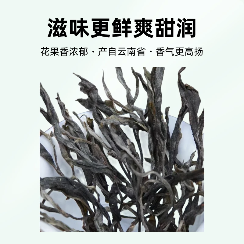 云南普洱茶生茶散茶2024年早荞地古树生茶