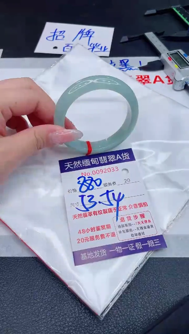 未镶嵌手镯翡翠880.00