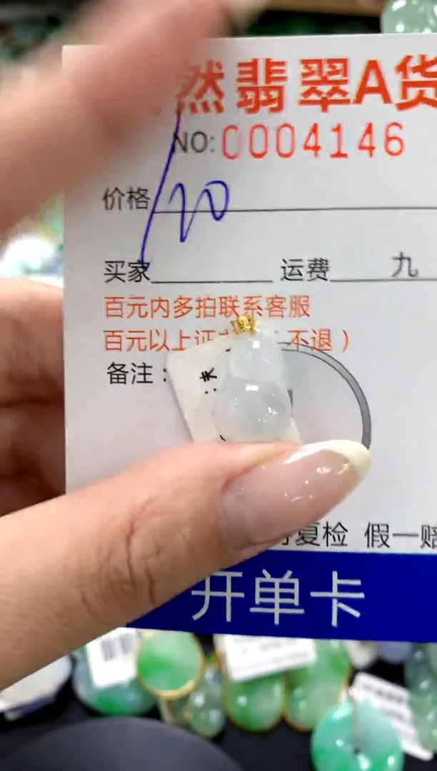 翡翠18K金镶嵌颈饰1111111111111111
