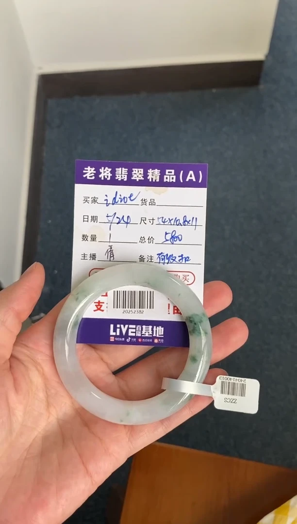 翡翠手镯未镶嵌//20252382
