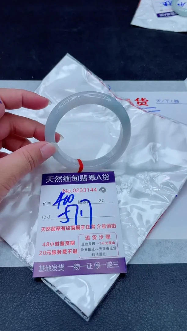 未镶嵌手镯翡翠400.00000